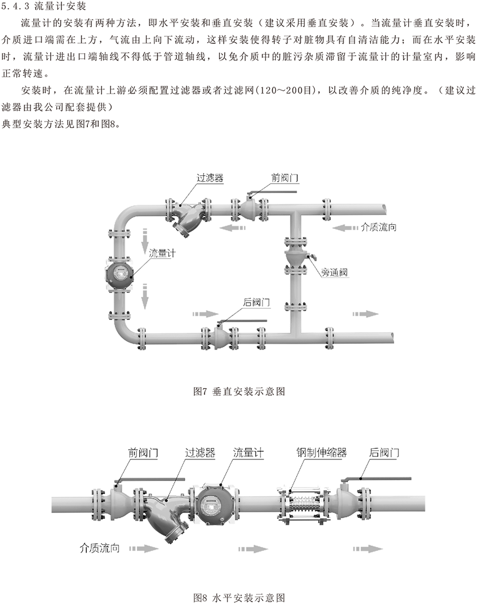 安装注意事项1.png