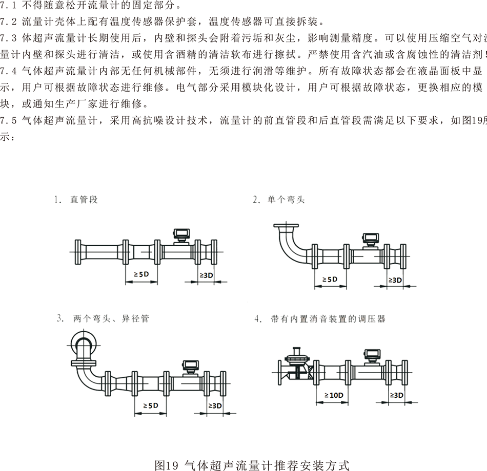 使用注意事项.png